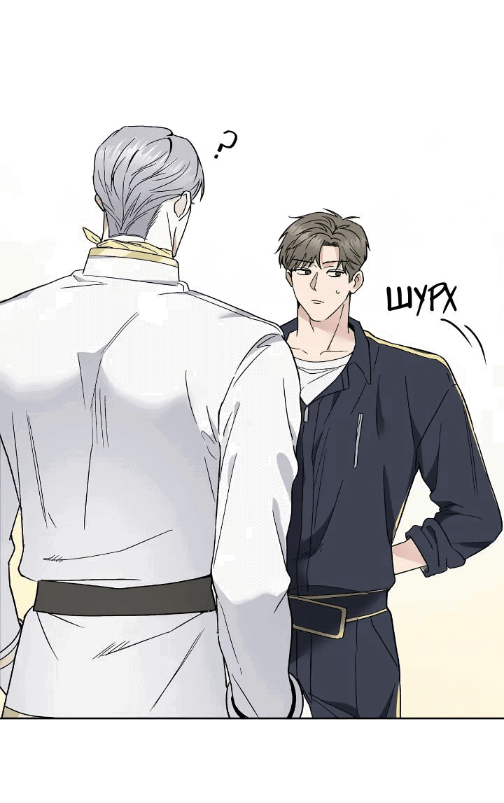 Манга Постыдное влечение - Глава 27 Страница 18