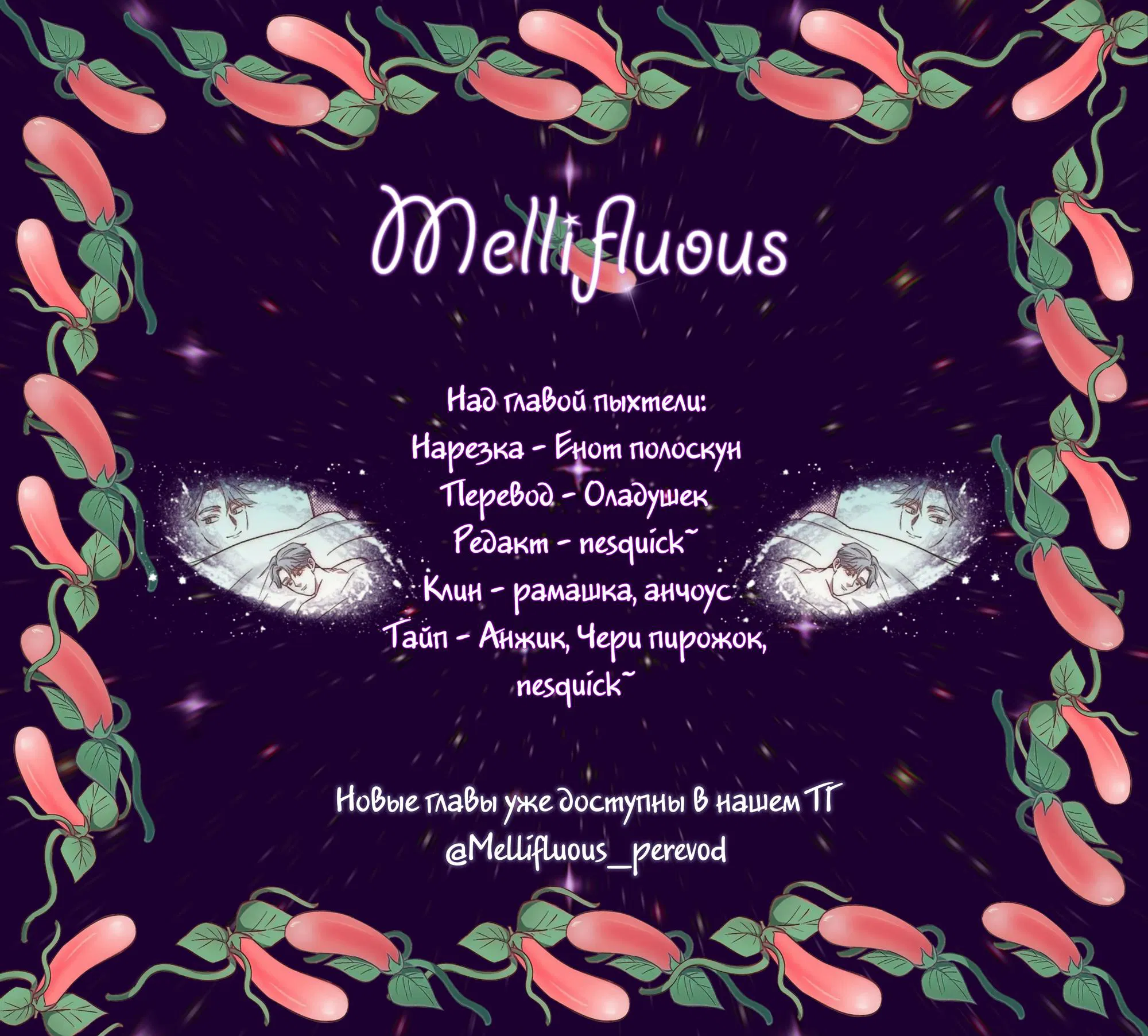 Манга Постыдное влечение - Глава 30 Страница 60