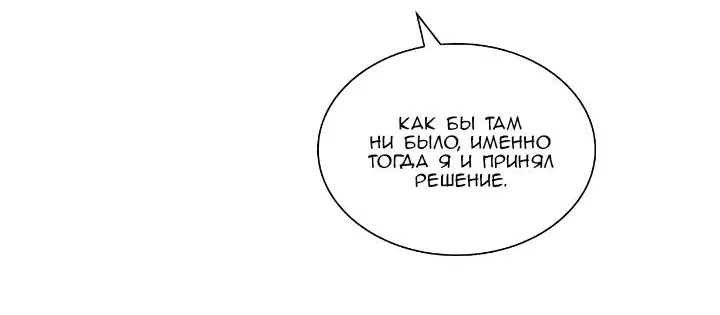 Манга Постыдное влечение - Глава 34 Страница 43