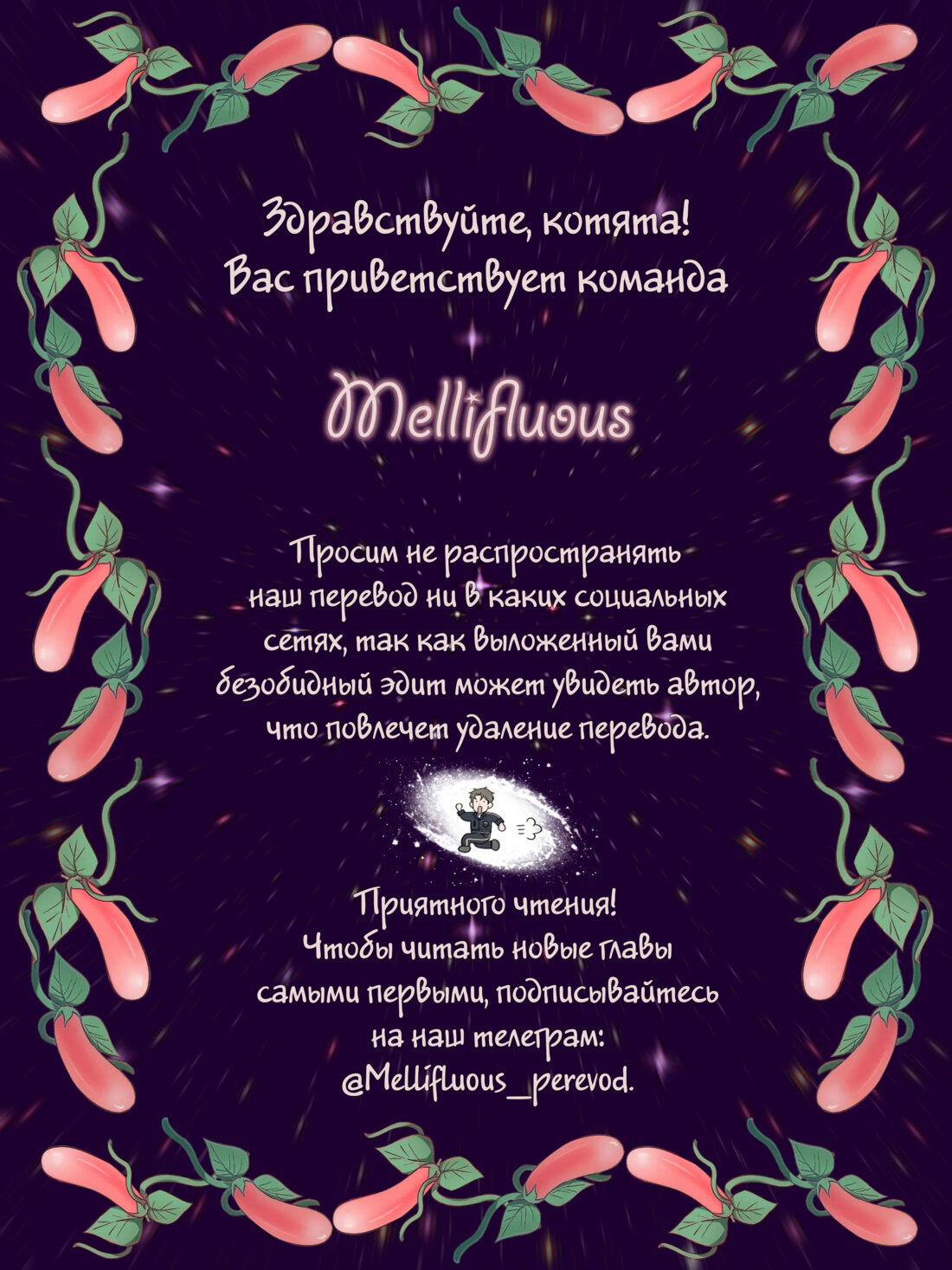 Манга Постыдное влечение - Глава 41 Страница 1