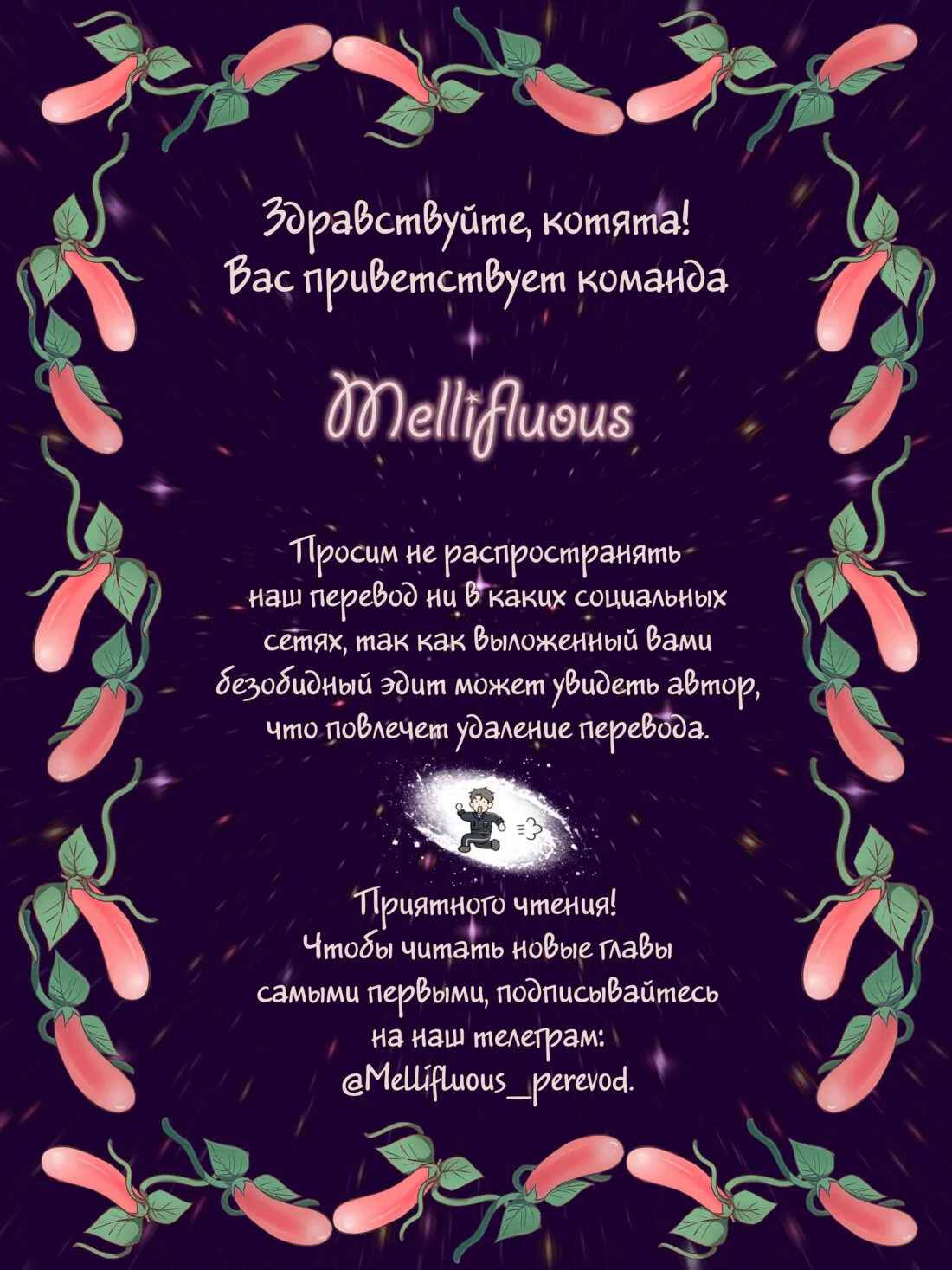 Манга Постыдное влечение - Глава 49 Страница 1