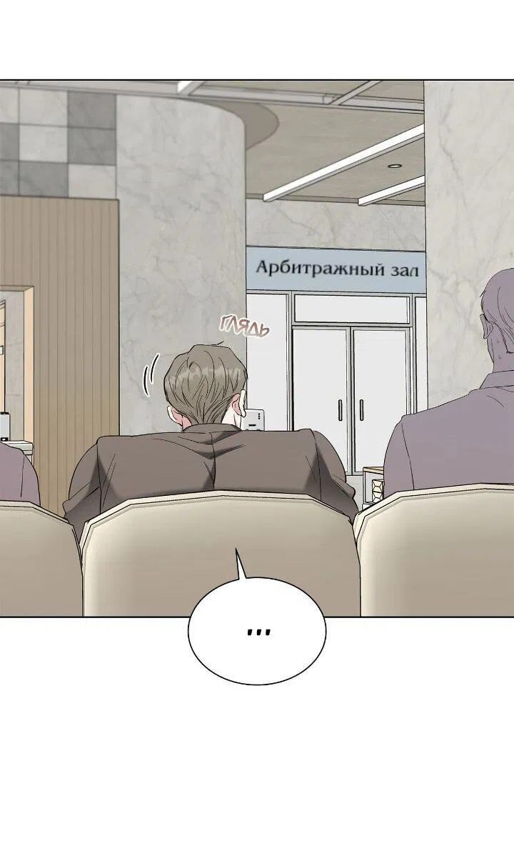Манга Постыдное влечение - Глава 52 Страница 5