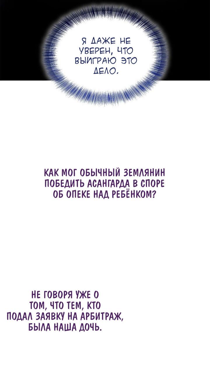 Манга Постыдное влечение - Глава 53 Страница 29