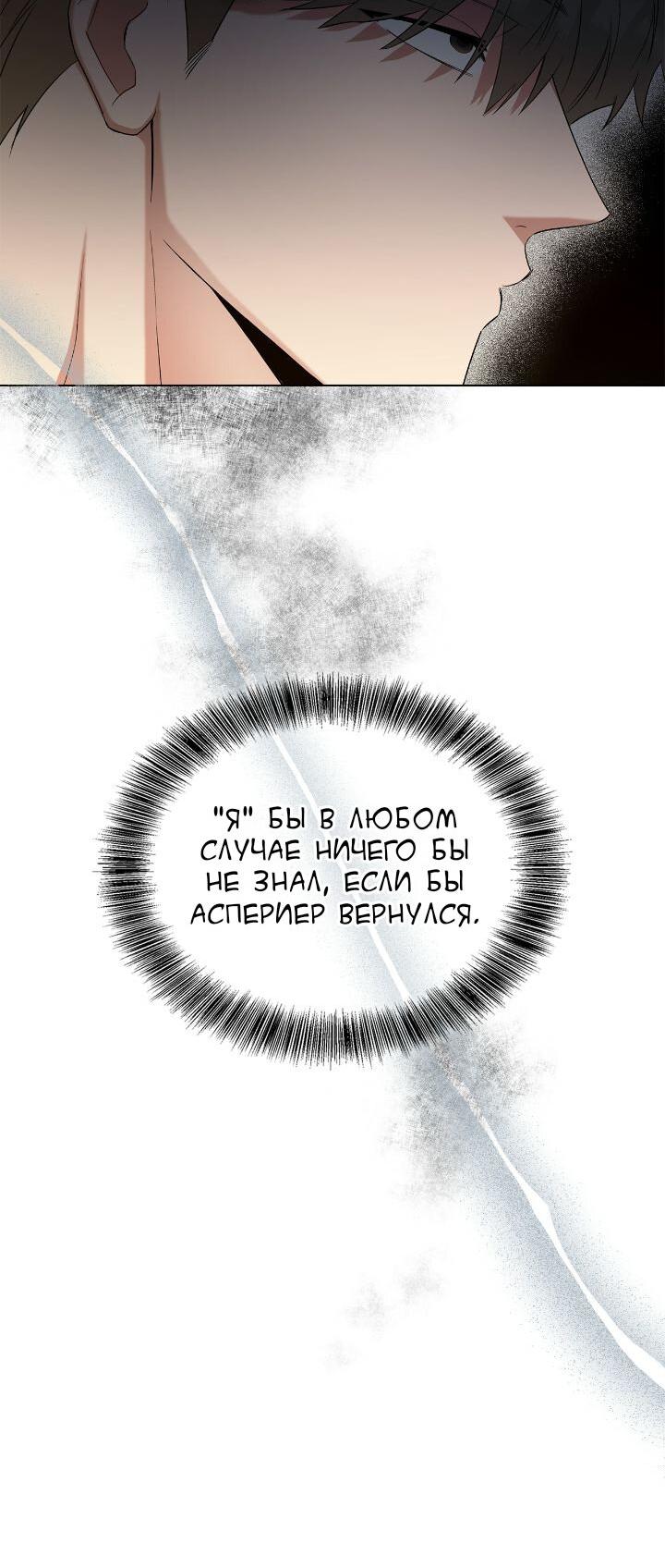 Манга Постыдное влечение - Глава 57 Страница 61