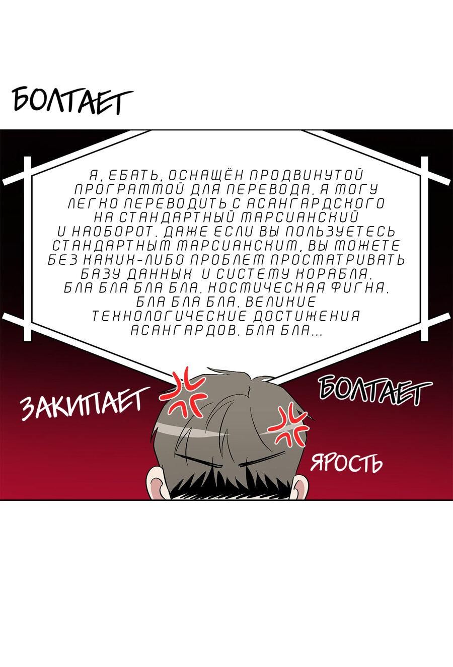 Манга Постыдное влечение - Глава 54 Страница 69