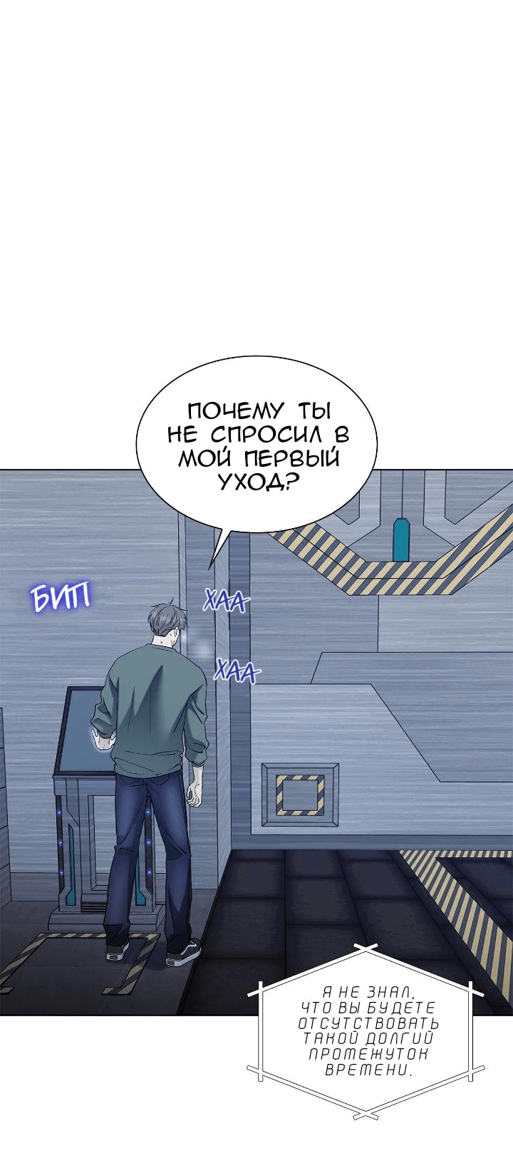 Манга Постыдное влечение - Глава 59 Страница 42
