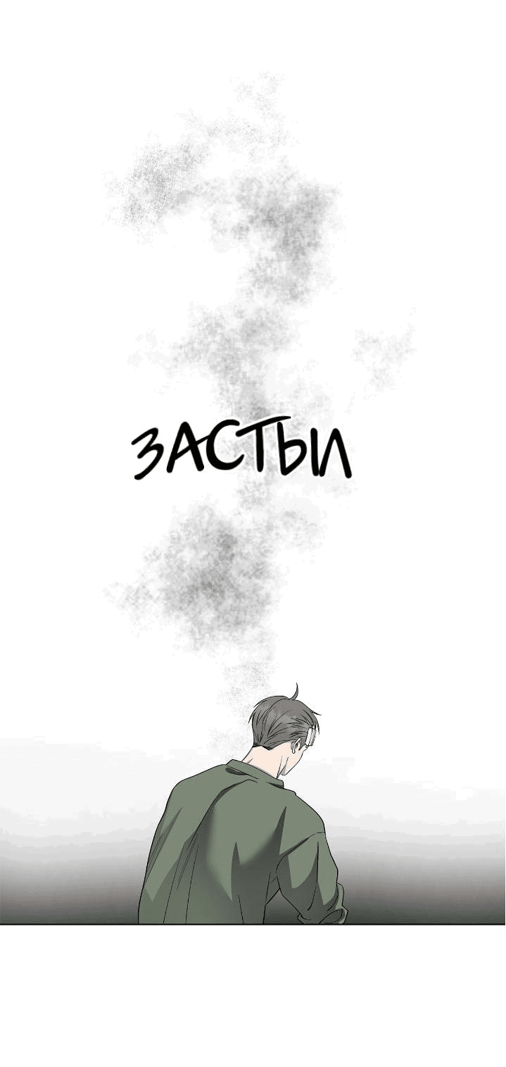 Манга Постыдное влечение - Глава 62 Страница 51