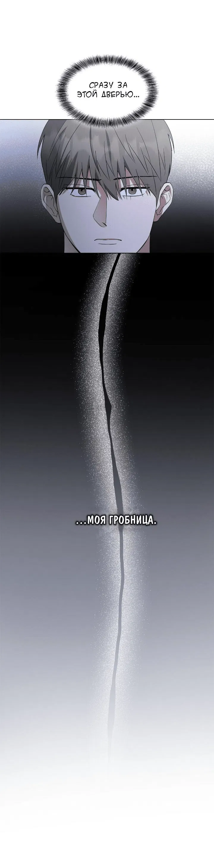 Манга Постыдное влечение - Глава 64 Страница 45