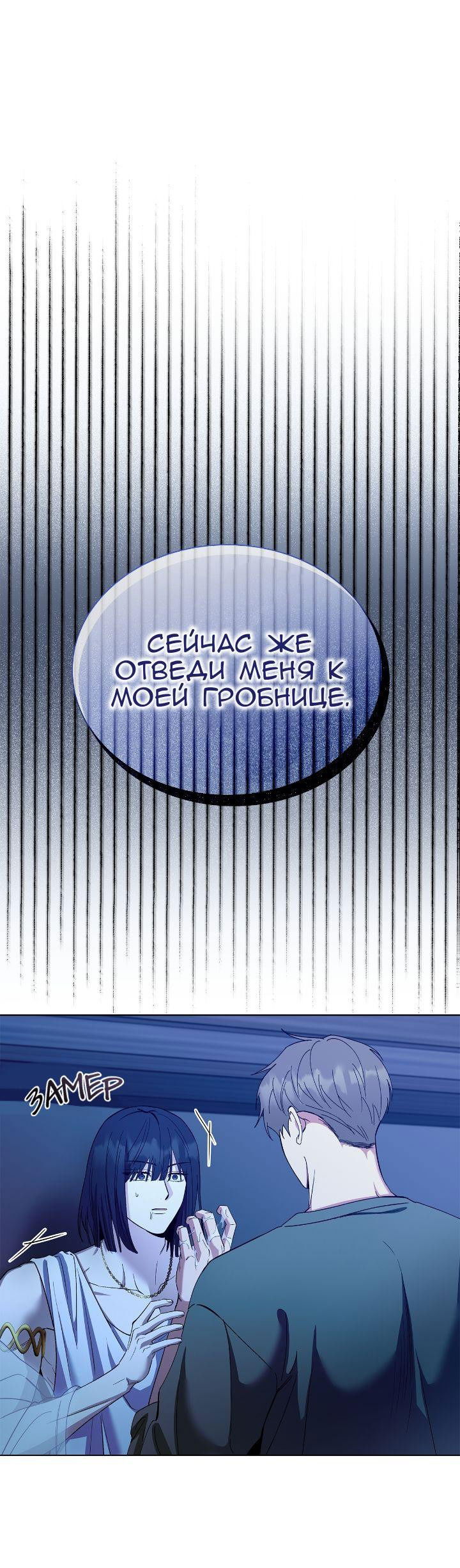 Манга Постыдное влечение - Глава 64 Страница 2