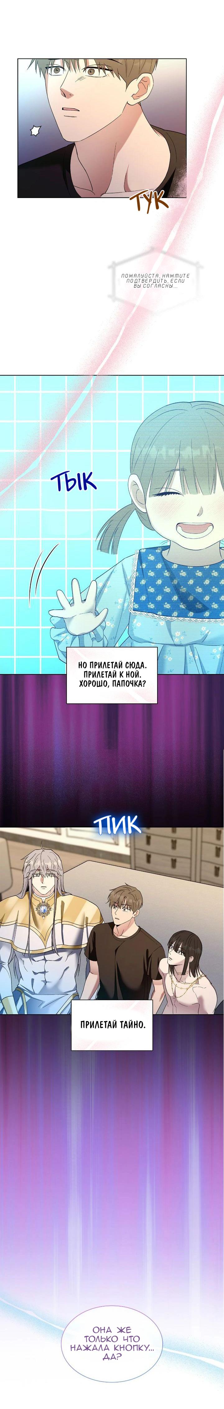 Манга Постыдное влечение - Глава 69 Страница 46