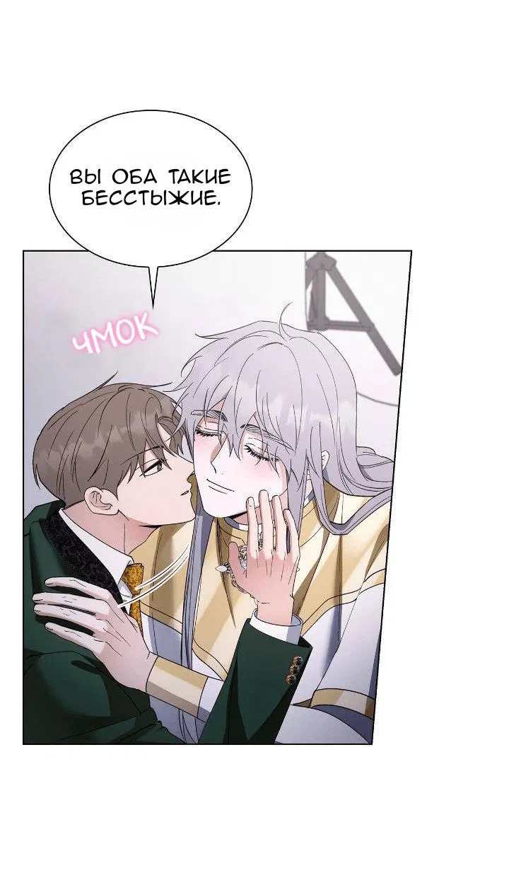 Манга Постыдное влечение - Глава 69 Страница 19