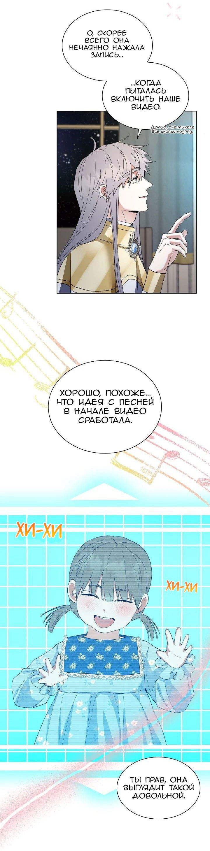 Манга Постыдное влечение - Глава 69 Страница 37