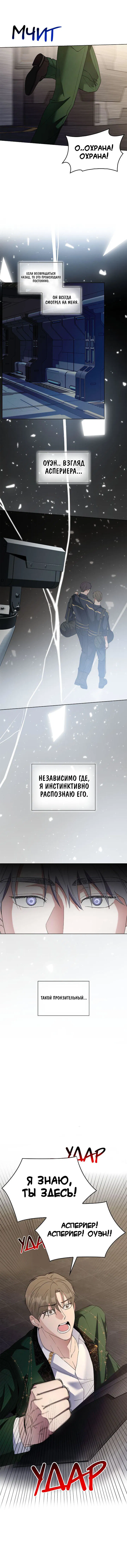 Манга Постыдное влечение - Глава 71 Страница 44
