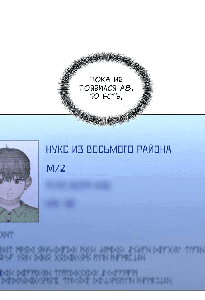 Манга Постыдное влечение - Глава 73 Страница 47