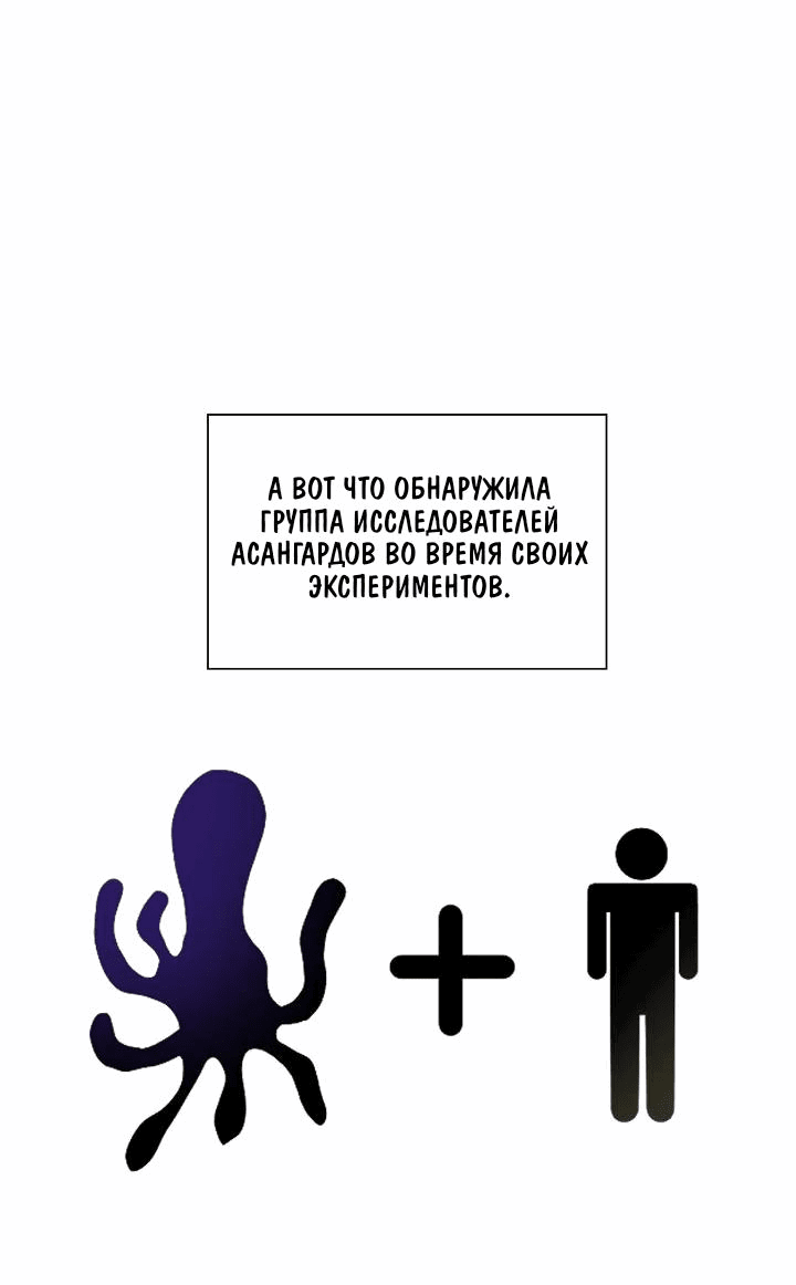 Манга Постыдное влечение - Глава 73 Страница 40