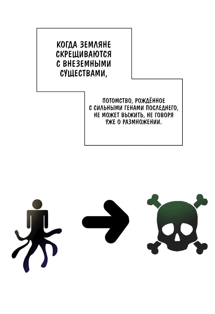 Манга Постыдное влечение - Глава 73 Страница 41