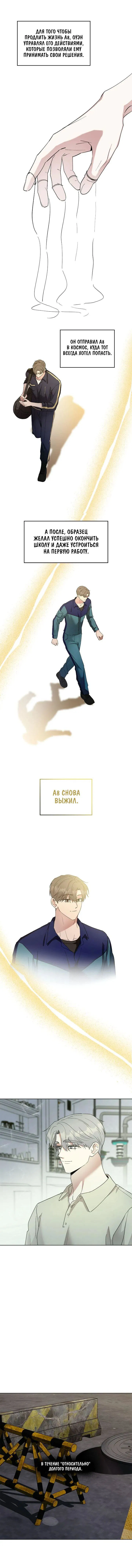 Манга Постыдное влечение - Глава 74 Страница 5