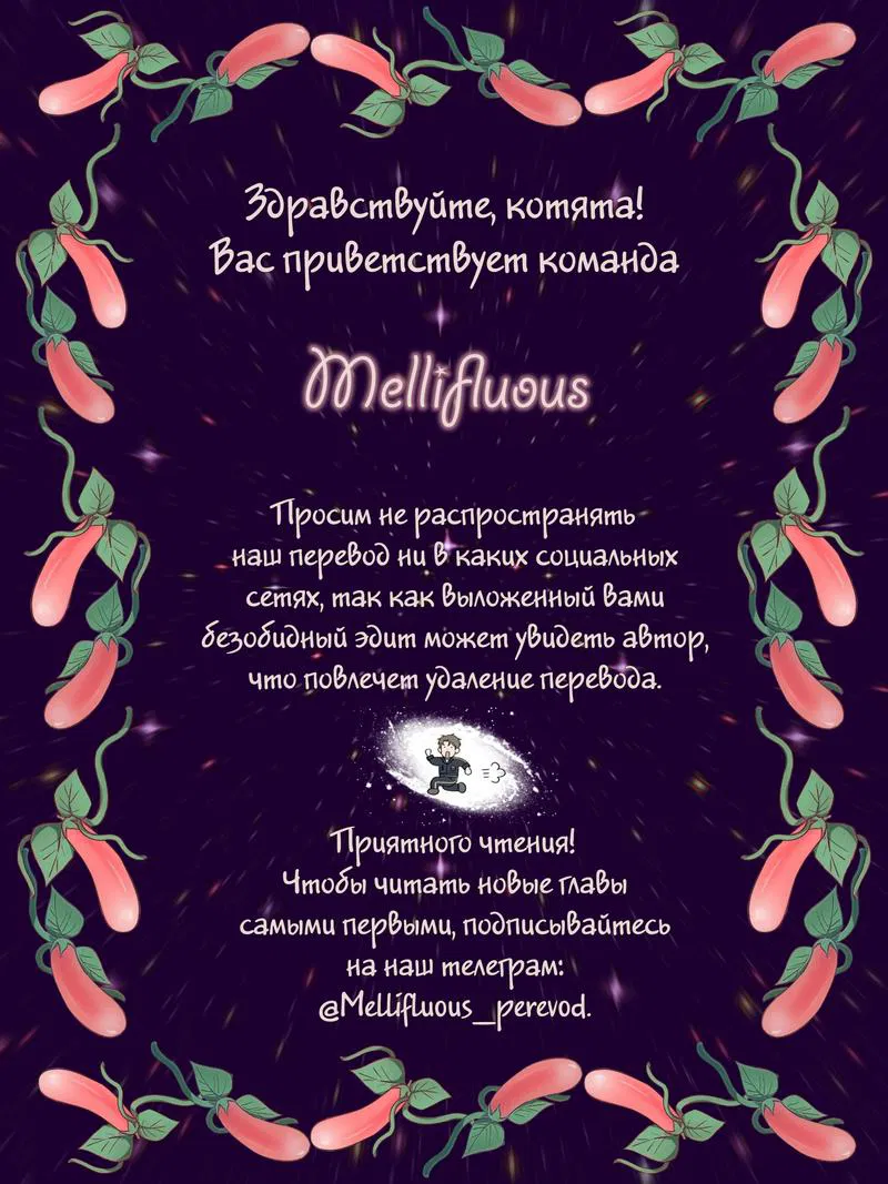 Манга Постыдное влечение - Глава 77 Страница 1