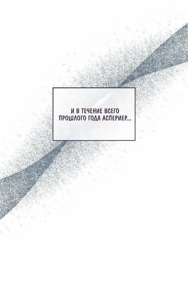 Манга Постыдное влечение - Глава 80 Страница 16
