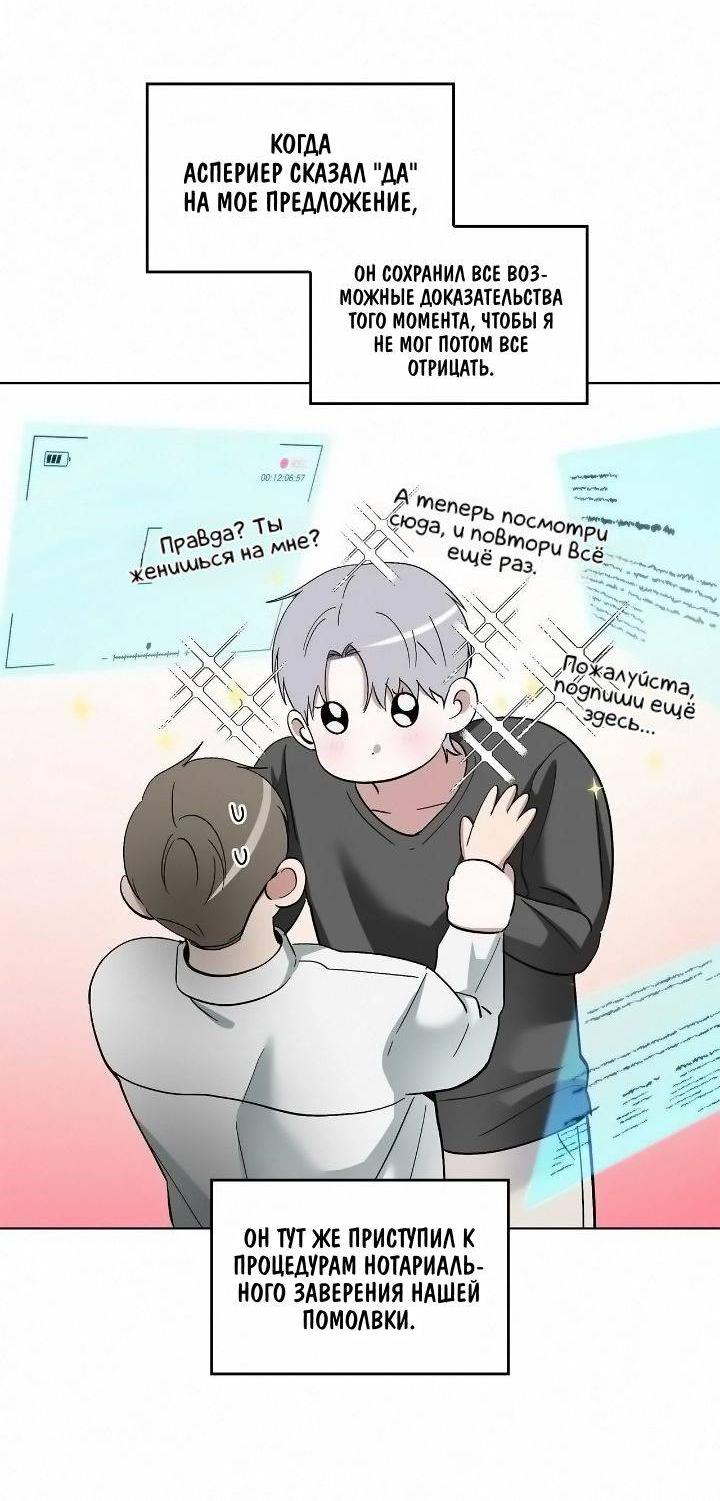 Манга Постыдное влечение - Глава 80 Страница 11