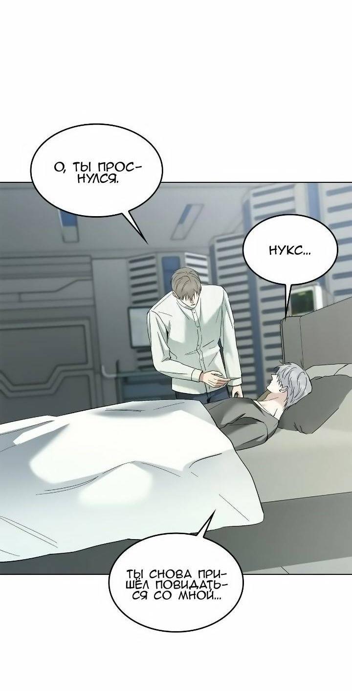 Манга Постыдное влечение - Глава 80 Страница 23