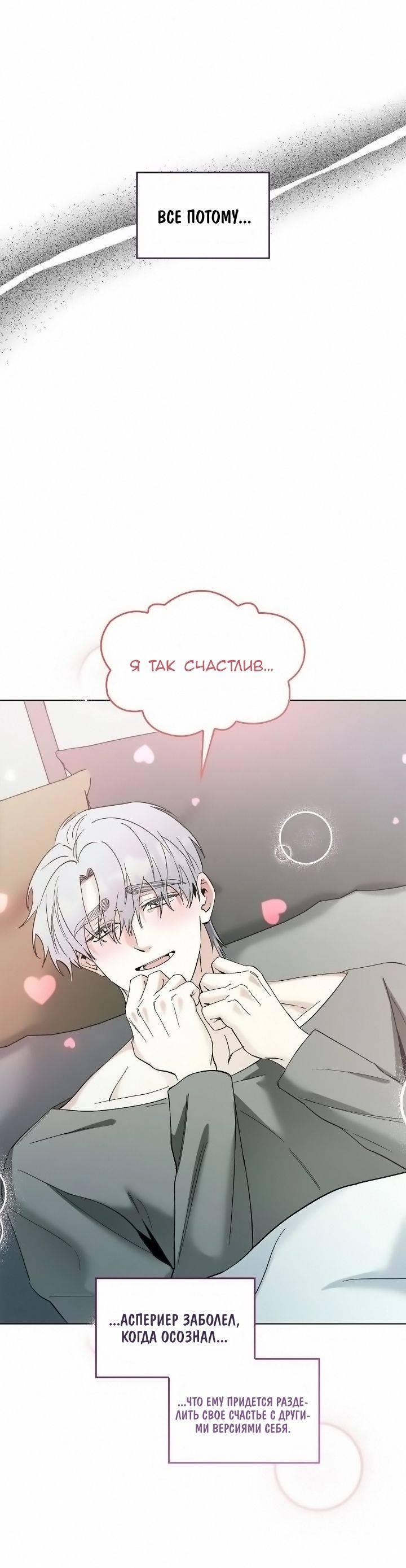 Манга Постыдное влечение - Глава 80 Страница 24