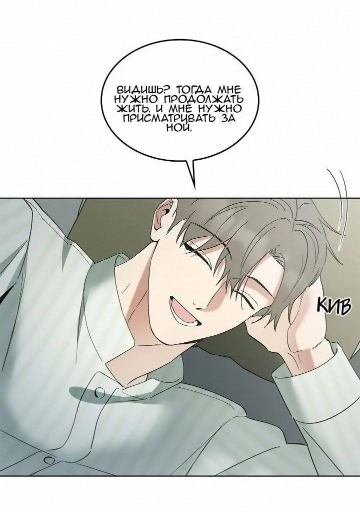 Манга Постыдное влечение - Глава 80 Страница 52