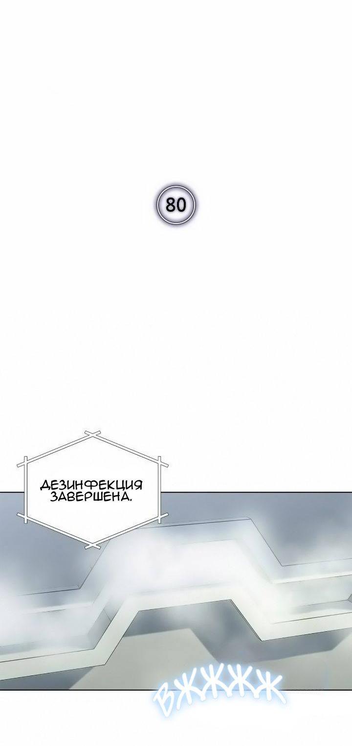 Манга Постыдное влечение - Глава 80 Страница 17