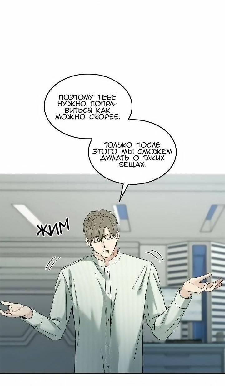 Манга Постыдное влечение - Глава 80 Страница 29