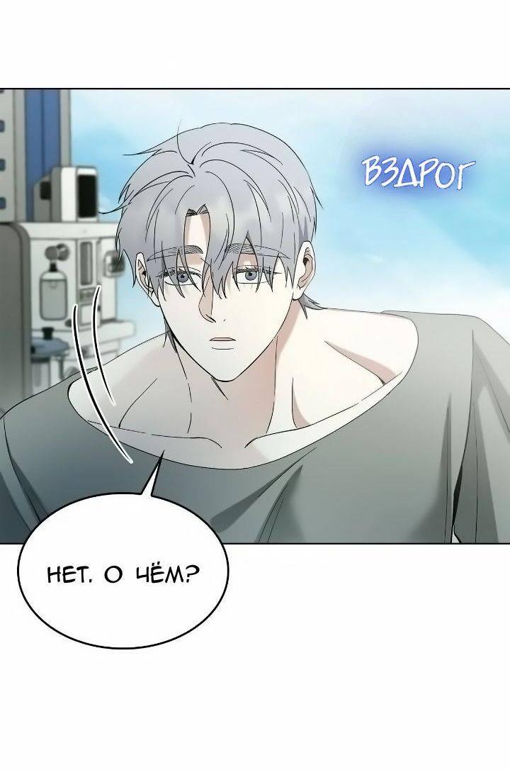 Манга Постыдное влечение - Глава 80 Страница 43