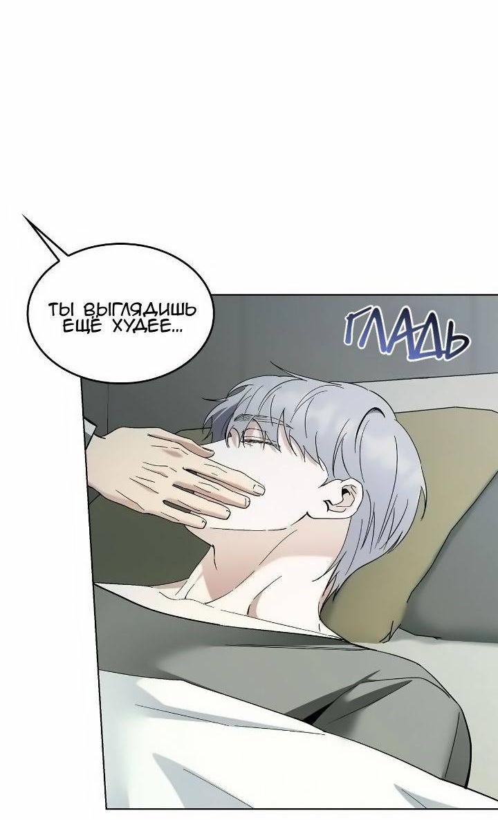 Манга Постыдное влечение - Глава 80 Страница 21