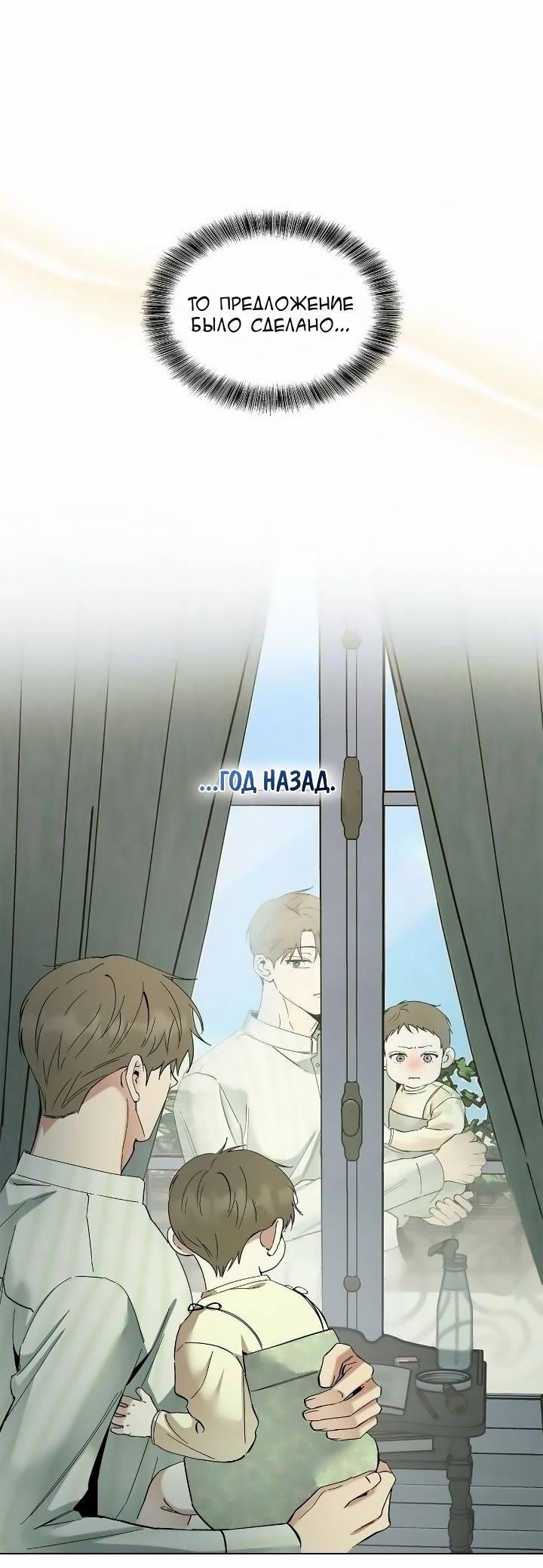 Манга Постыдное влечение - Глава 80 Страница 6