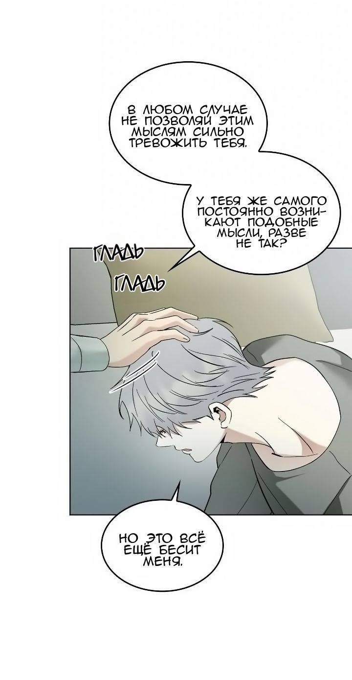 Манга Постыдное влечение - Глава 80 Страница 41
