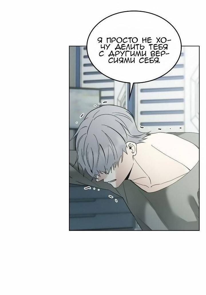 Манга Постыдное влечение - Глава 80 Страница 35