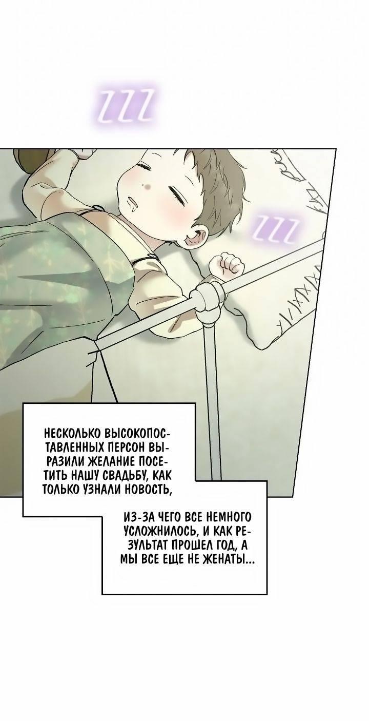 Манга Постыдное влечение - Глава 80 Страница 12