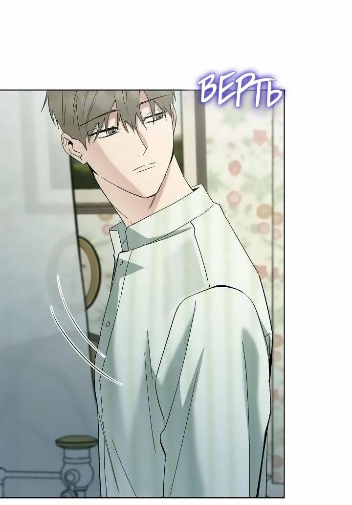 Манга Постыдное влечение - Глава 80 Страница 15