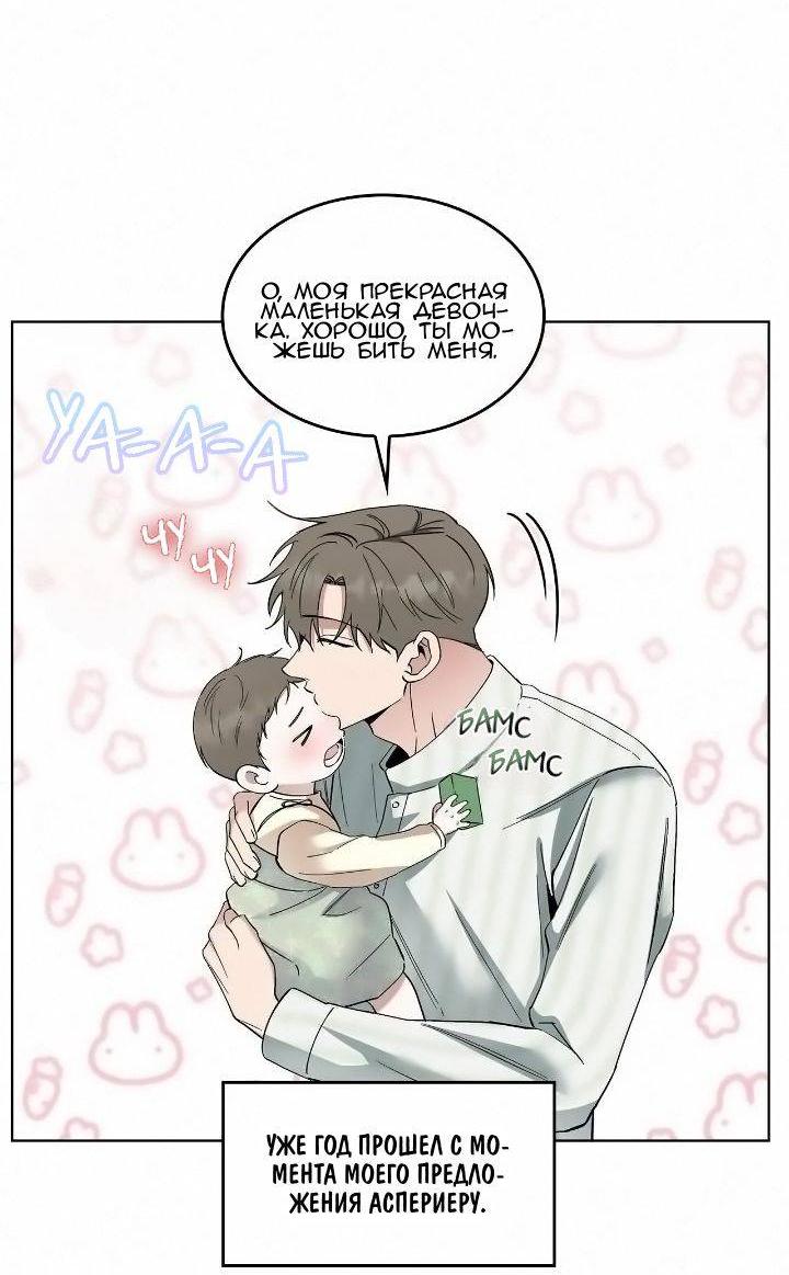 Манга Постыдное влечение - Глава 80 Страница 9