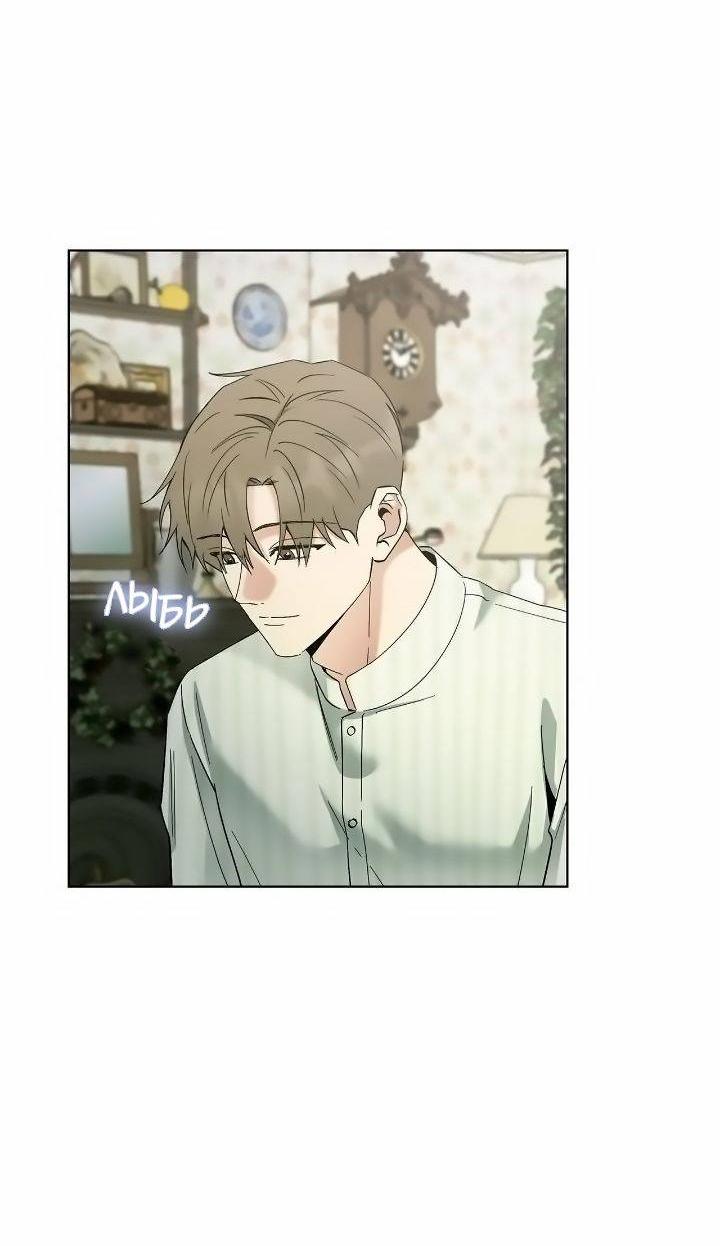 Манга Постыдное влечение - Глава 80 Страница 13