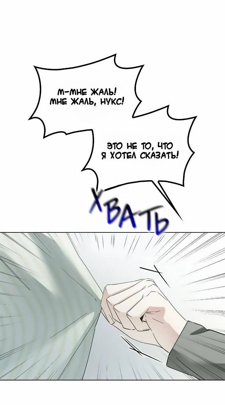 Манга Постыдное влечение - Глава 80 Страница 33