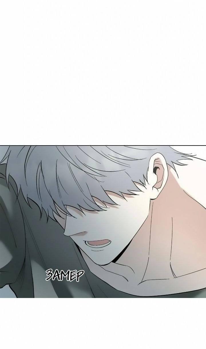 Манга Постыдное влечение - Глава 80 Страница 37