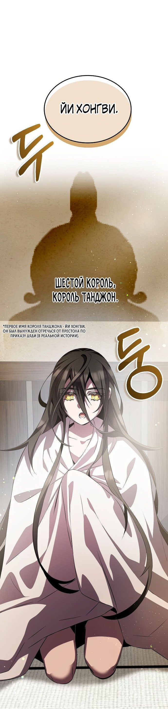 Манга Пожиратель лекарств - Глава 60 Страница 27