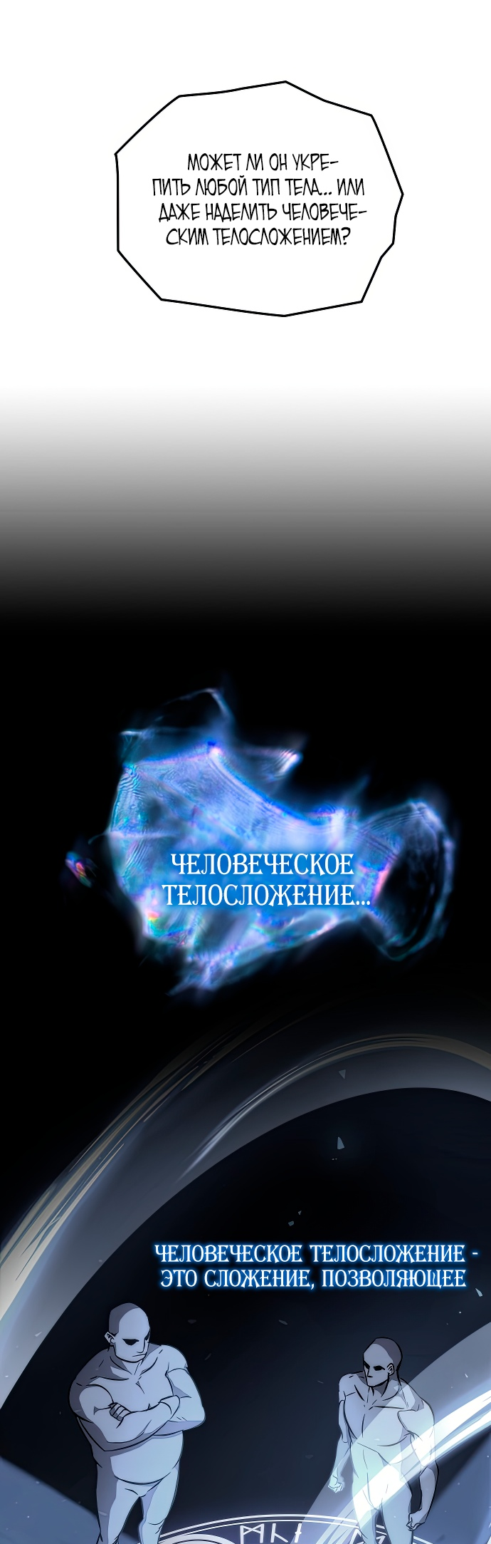 Манга Пожиратель лекарств - Глава 58 Страница 53