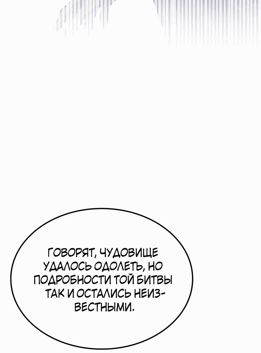 Манга Пожиратель лекарств - Глава 66 Страница 75