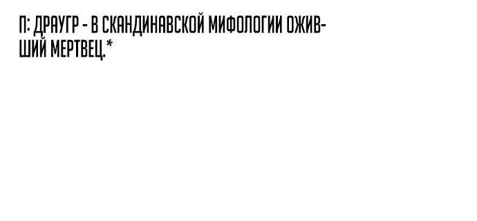 Манга Пожиратель лекарств - Глава 68 Страница 36