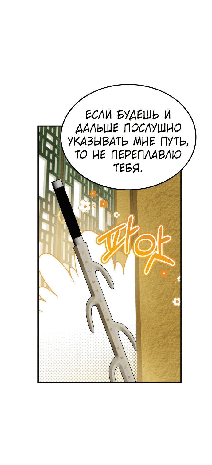 Манга Пожиратель лекарств - Глава 70 Страница 63