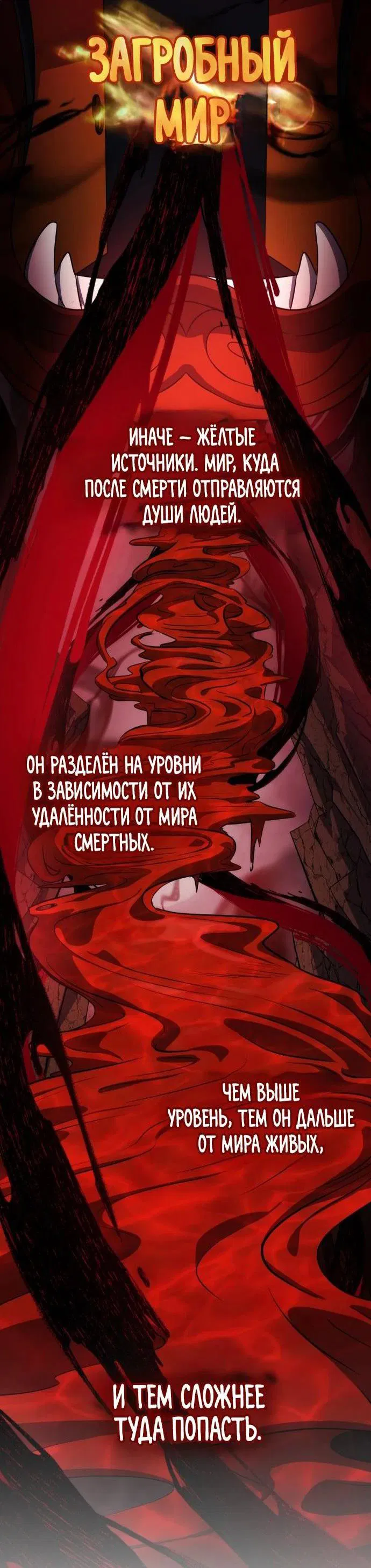 Манга Пожиратель лекарств - Глава 78 Страница 13