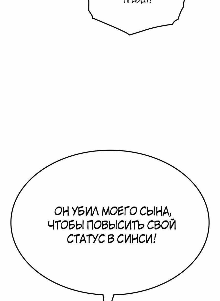 Манга Пожиратель лекарств - Глава 88 Страница 30