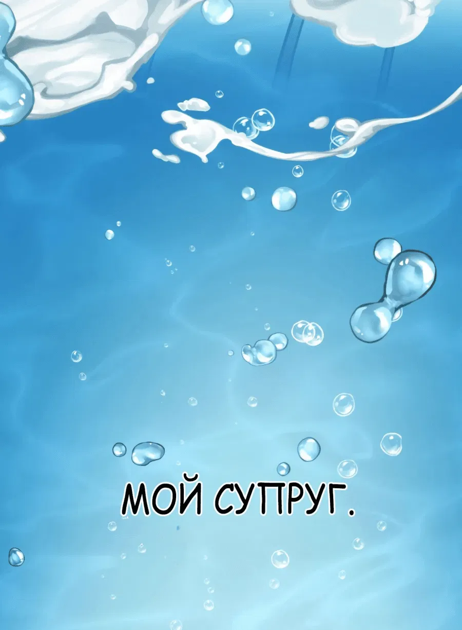 Манга Пожиратель лекарств - Глава 98 Страница 58