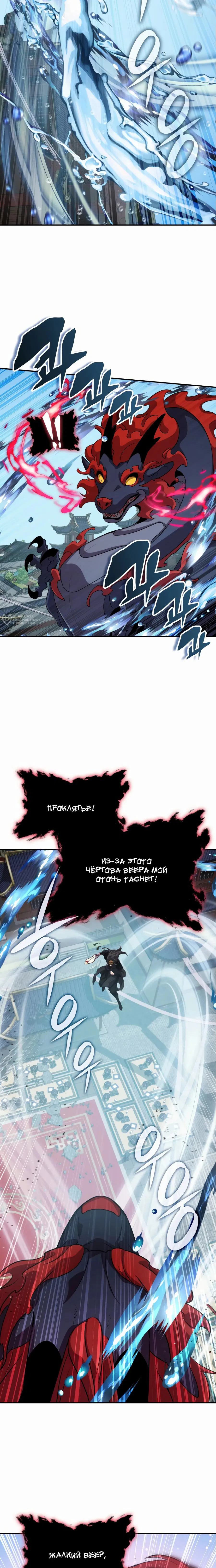 Манга Пожиратель лекарств - Глава 106 Страница 15