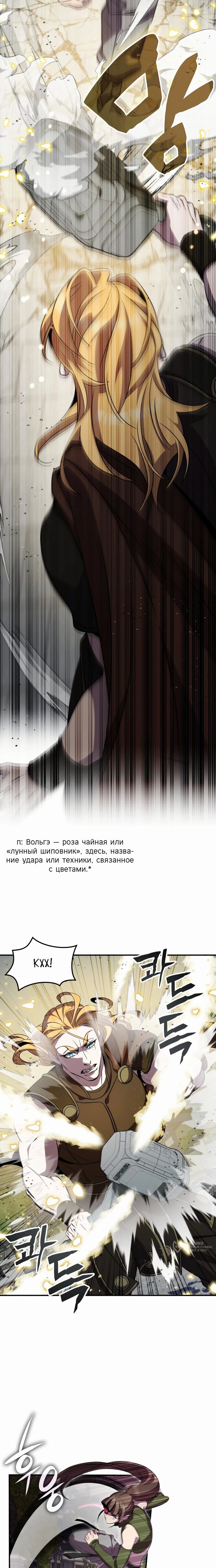 Манга Пожиратель лекарств - Глава 110 Страница 9